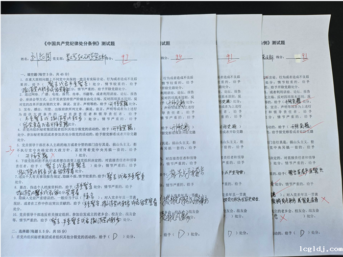 基础教学部数学教研室党支部开展《中国共产党纪律处分条例》测试专题党员日活动