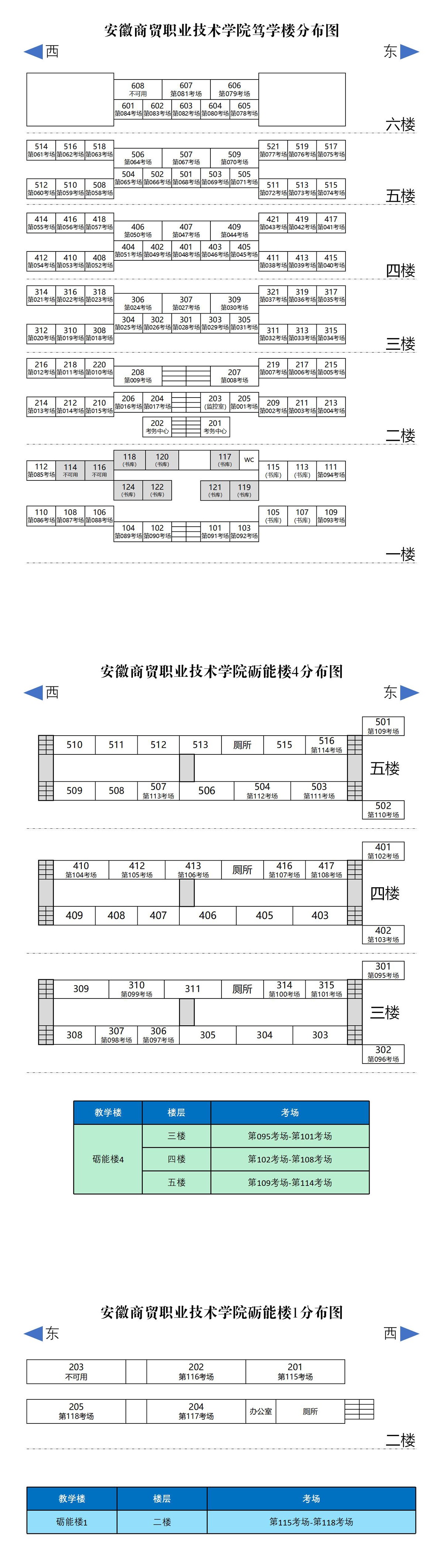 考场分布图_01.jpg